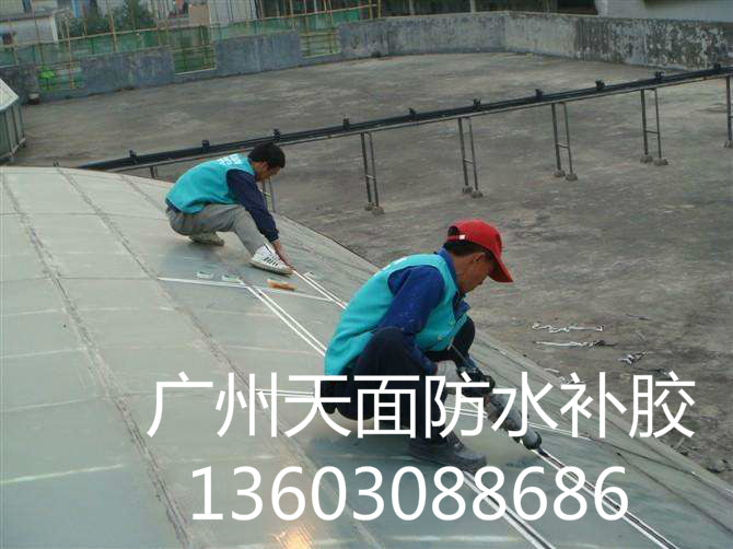 廣州防水補漏